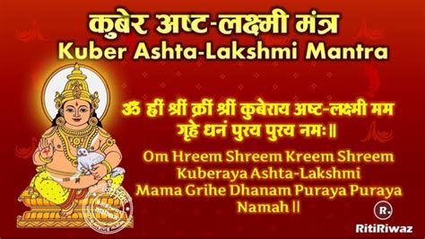 Lakshmi Kubera Mantra .